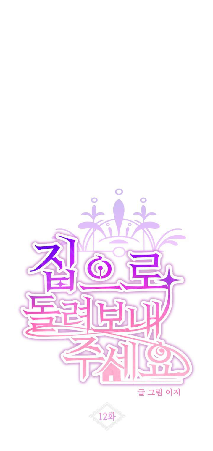 cho em về nhà đi anh chapter 12.1 1