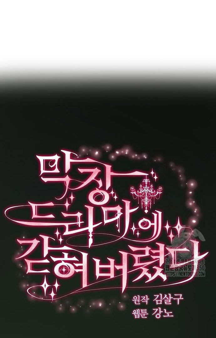 không thể thoát ra khỏi bộ phim kịch tính chapter 27.1 12