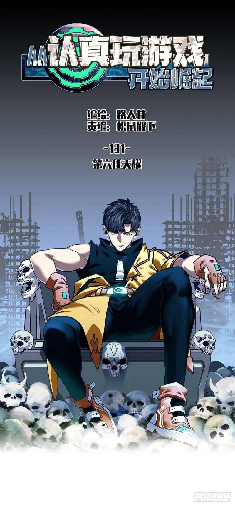 đi lên từ việc chơi game ngiêm túc chapter 131 1