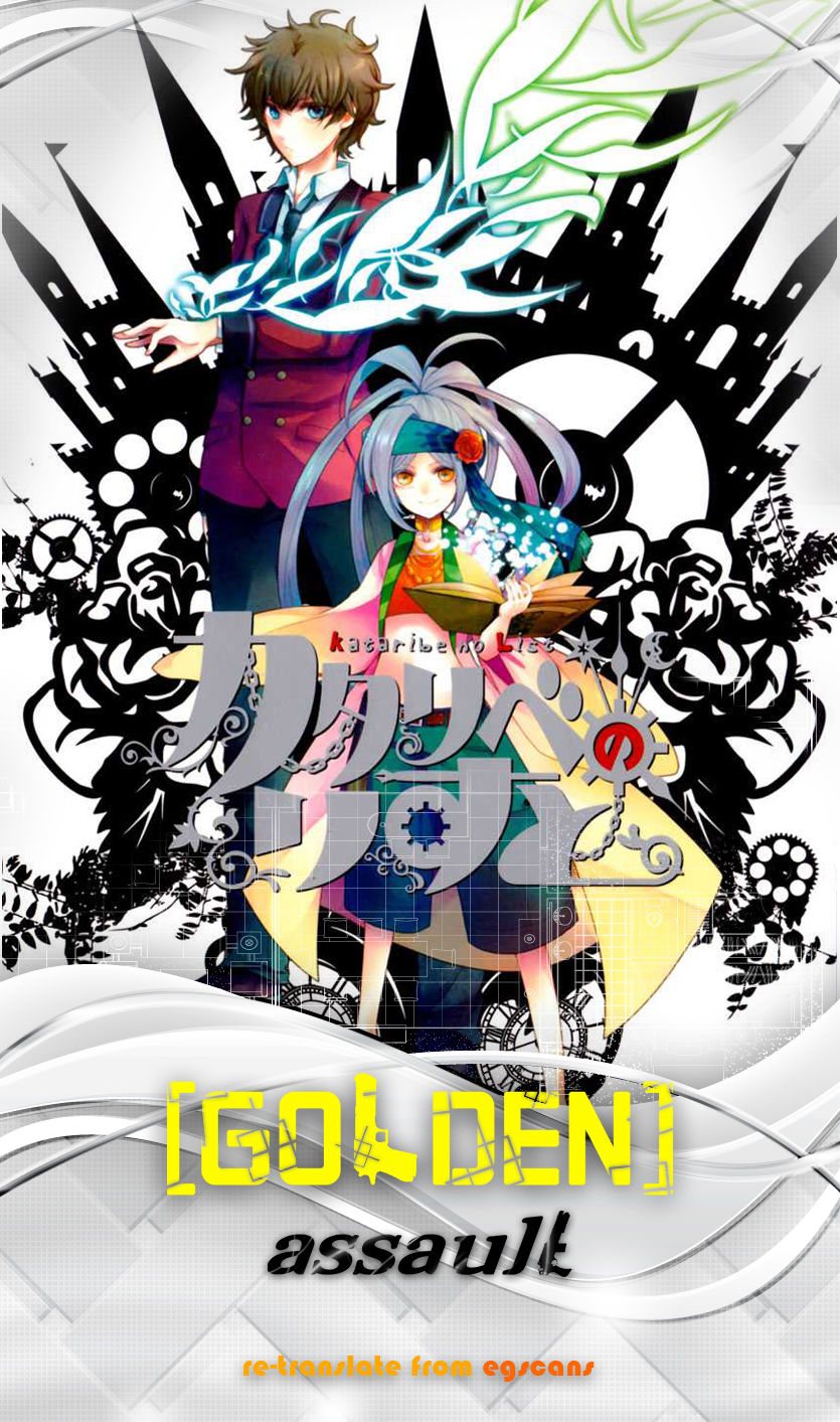 kataribe no risuto chapter 8 1