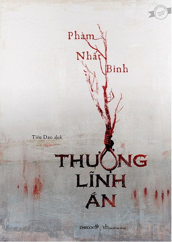 Thượng Lĩnh Án