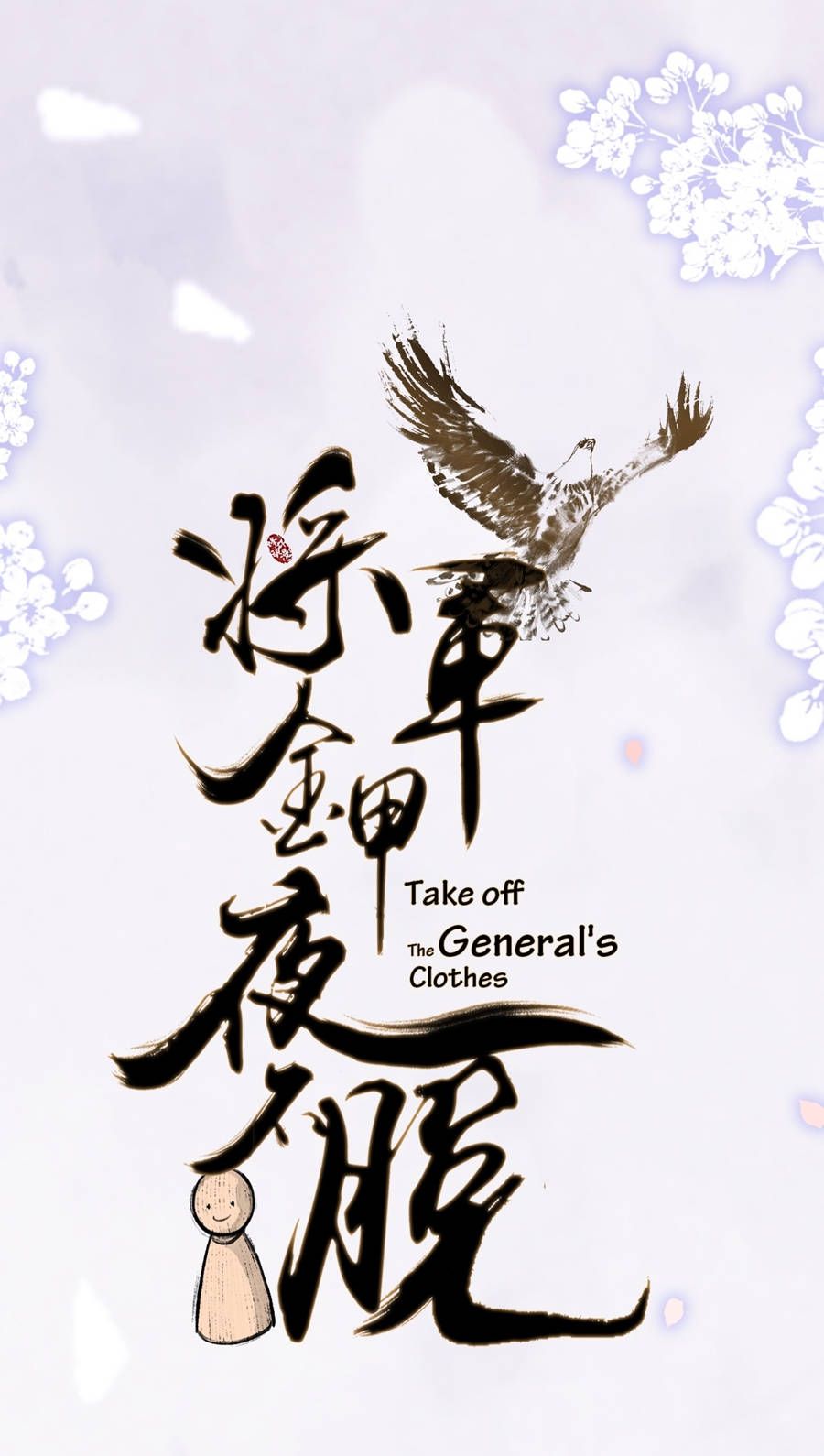 tướng quân áo giáp sắt đêm không cởi chapter 0 20