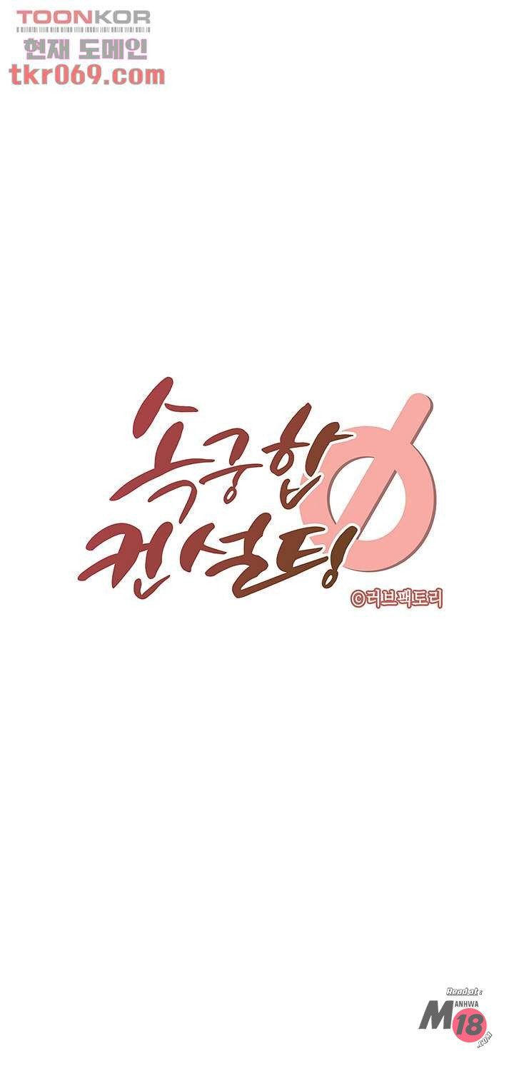 kênh tư vấn tình dục chapter 13 19