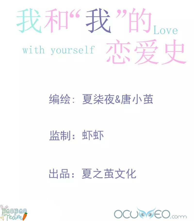 tôi và lịch sử yêu đương của tôi chapter 22 6