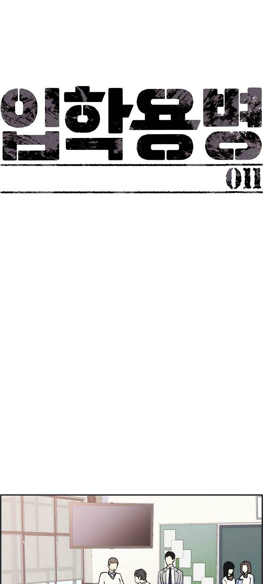 bạn học tôi là lính đánh thuê chapter 11 1