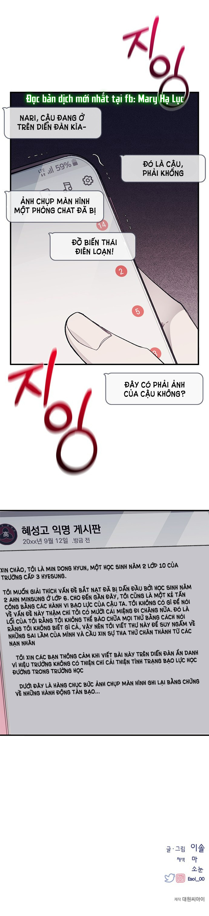 yeonwoo ngây thơ chapter 72.2 18