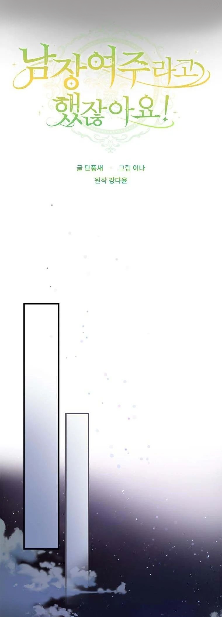 đã bảo nữ chính cải nam trang cơ mà ! chapter 33 13