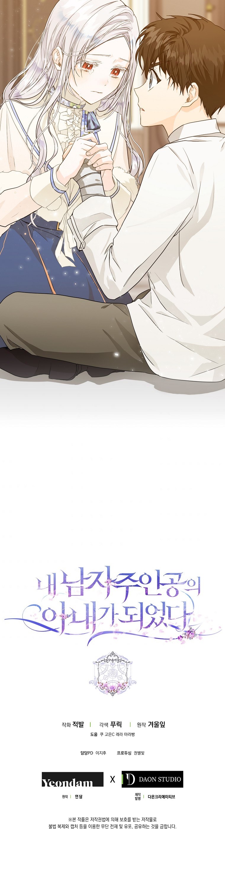 trở thành vợ của nam chính chapter 9.2 5