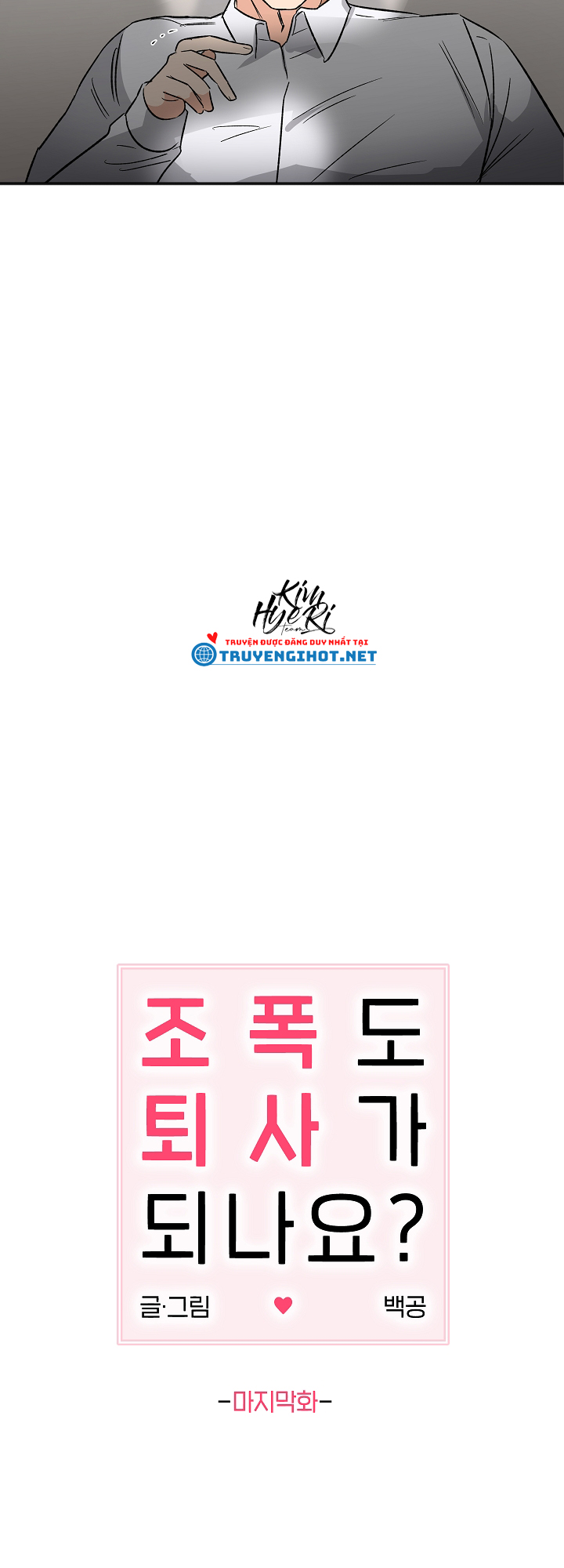 giang hồ gác kiếm có được không? chapter 4 11