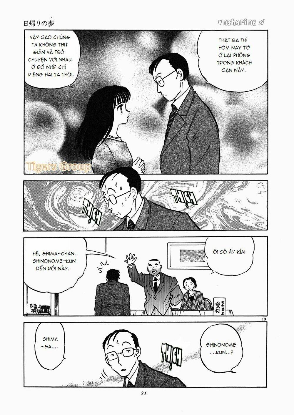 akai hanataba chapter 1 21