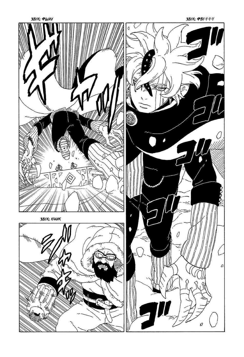 uzumaki boruto chapter 56 25