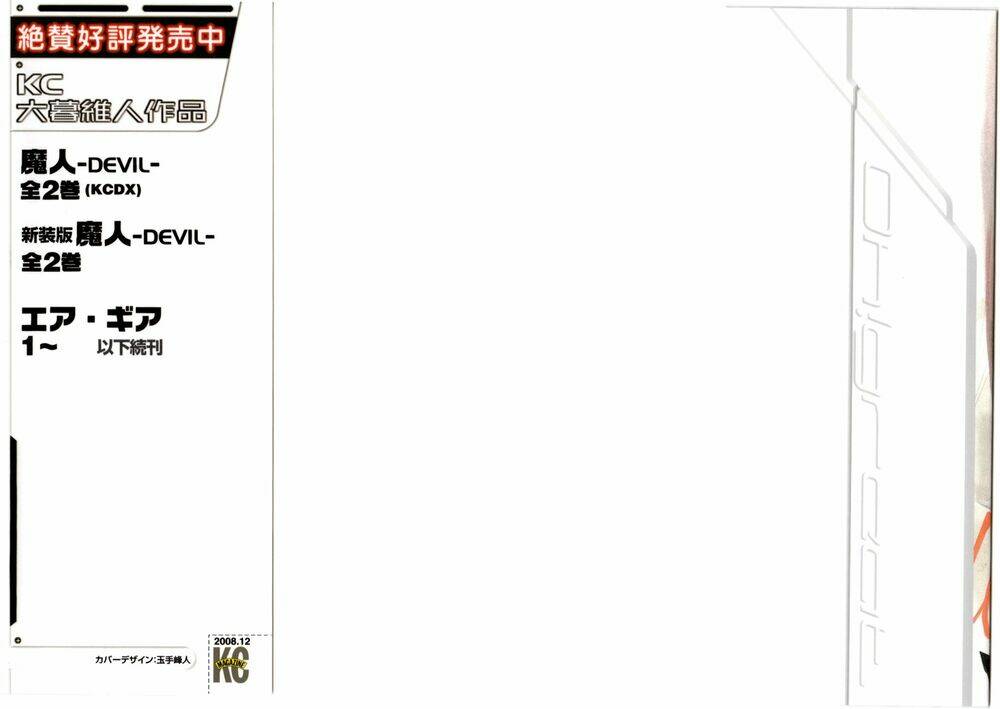 air gear chapter 208 3