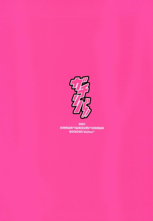 tuyển tập haikyuu dj by dammei bl chapter 9 20