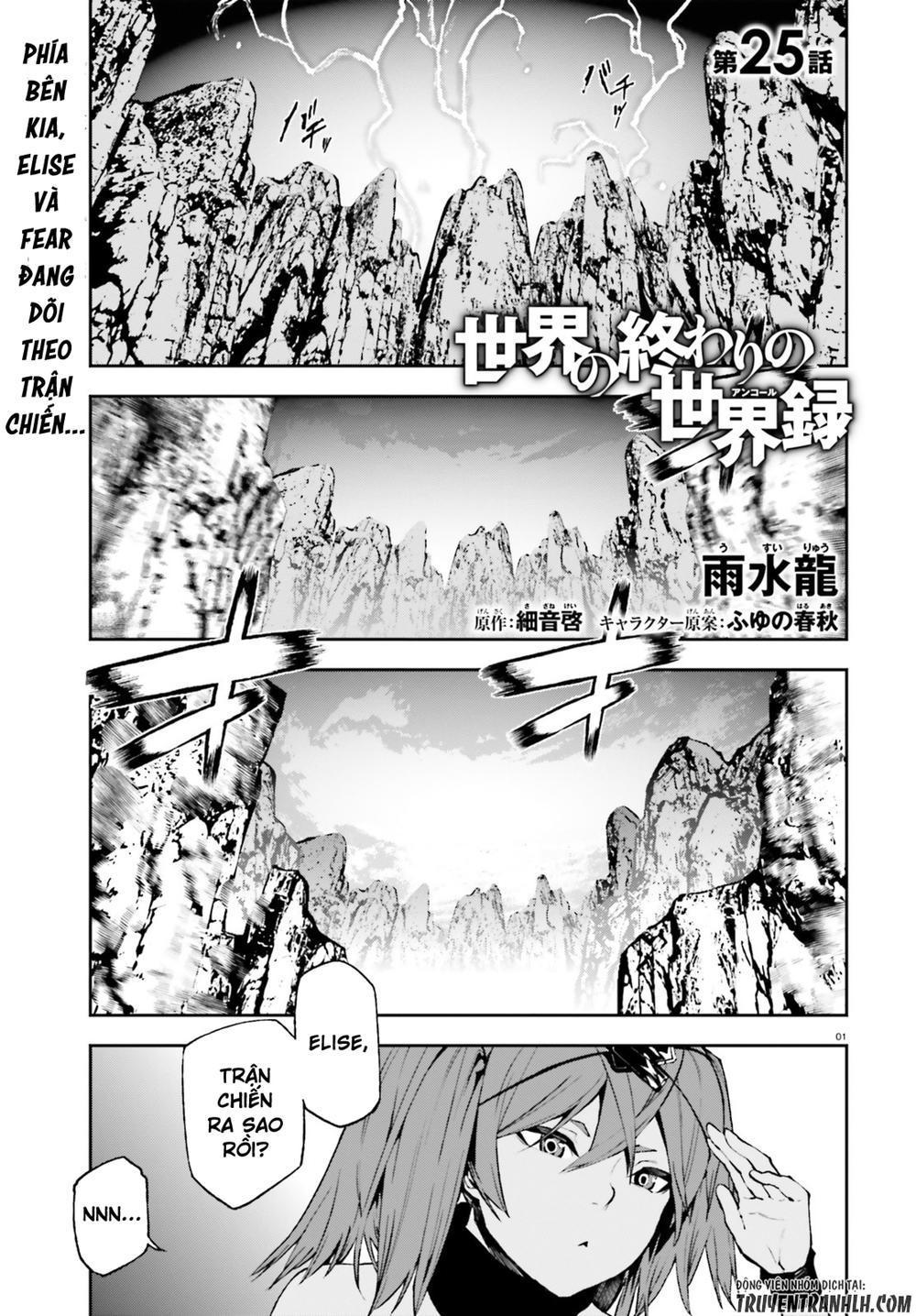 sekai no owari to yoakemae chapter 25 2