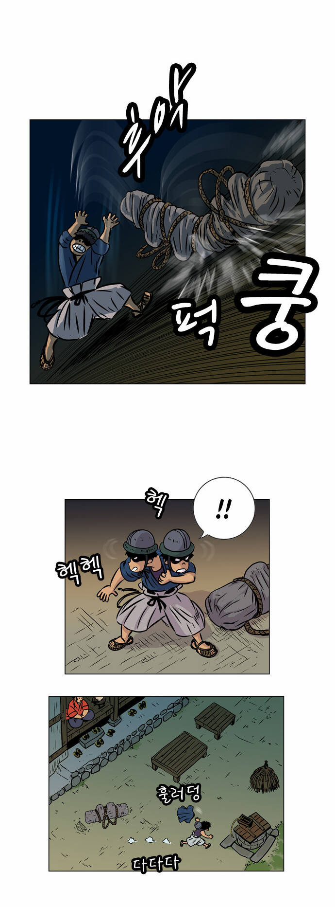 tiger brother chapter 5 18