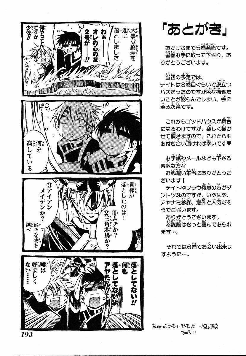 07 hồn ma chapter 29 33