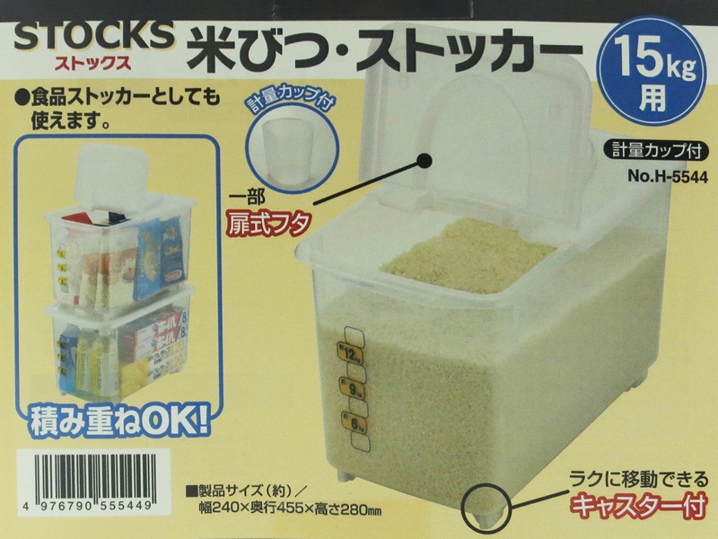 Thùng đựng gạo Pearl Metal 15kg nội địa Nhật Bản