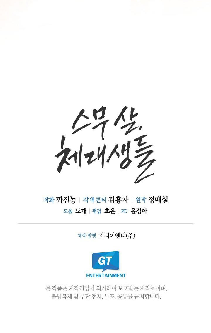Tuổi 20 Của Sinh Viên Trường Thể Thao chapter 5.2 - Trang 12