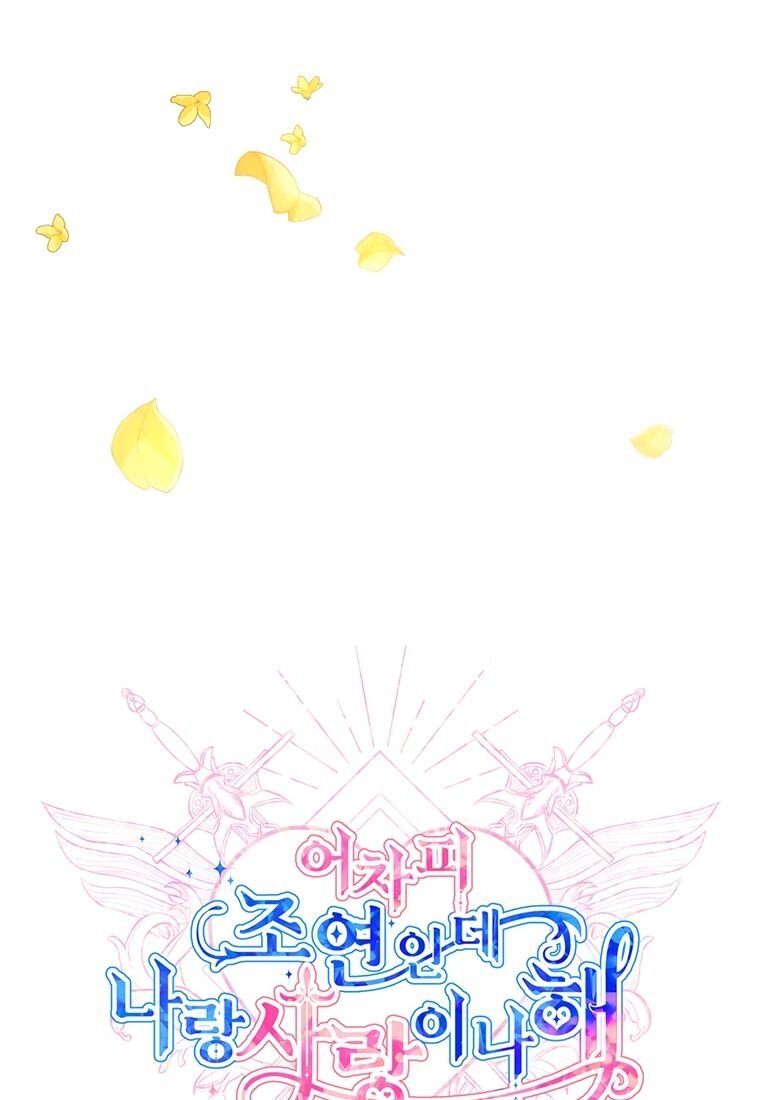 nhân vật phụ cũng xứng đáng có được tình yêu chapter 2 33