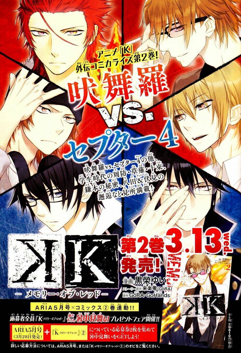 k - memory of red chapter 10 37