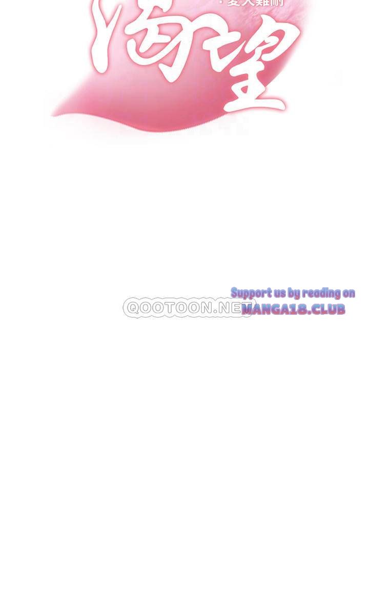 khát tình chapter 61 5