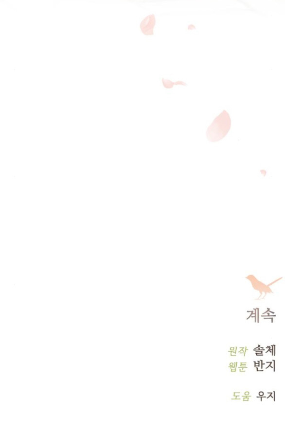 khóc đi hay là cầu xin tôi cũng được chapter 43.2 51