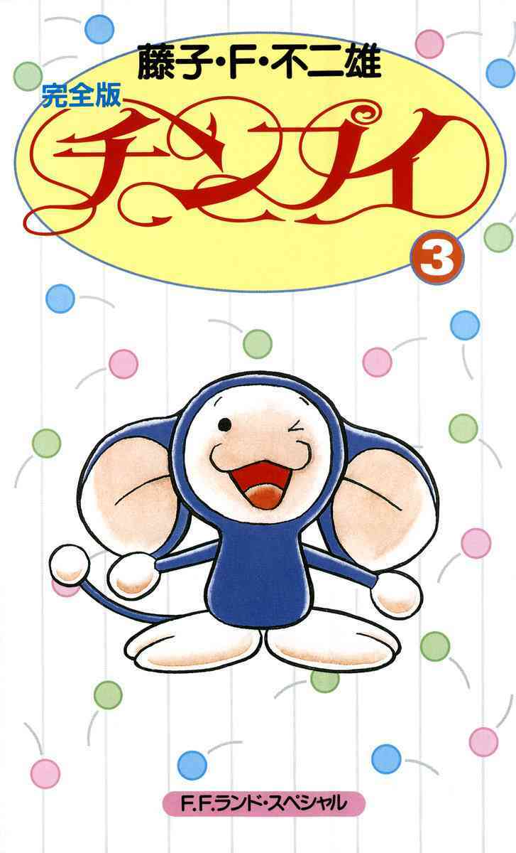 chimpui - chú chuột chinba chapter 26 4