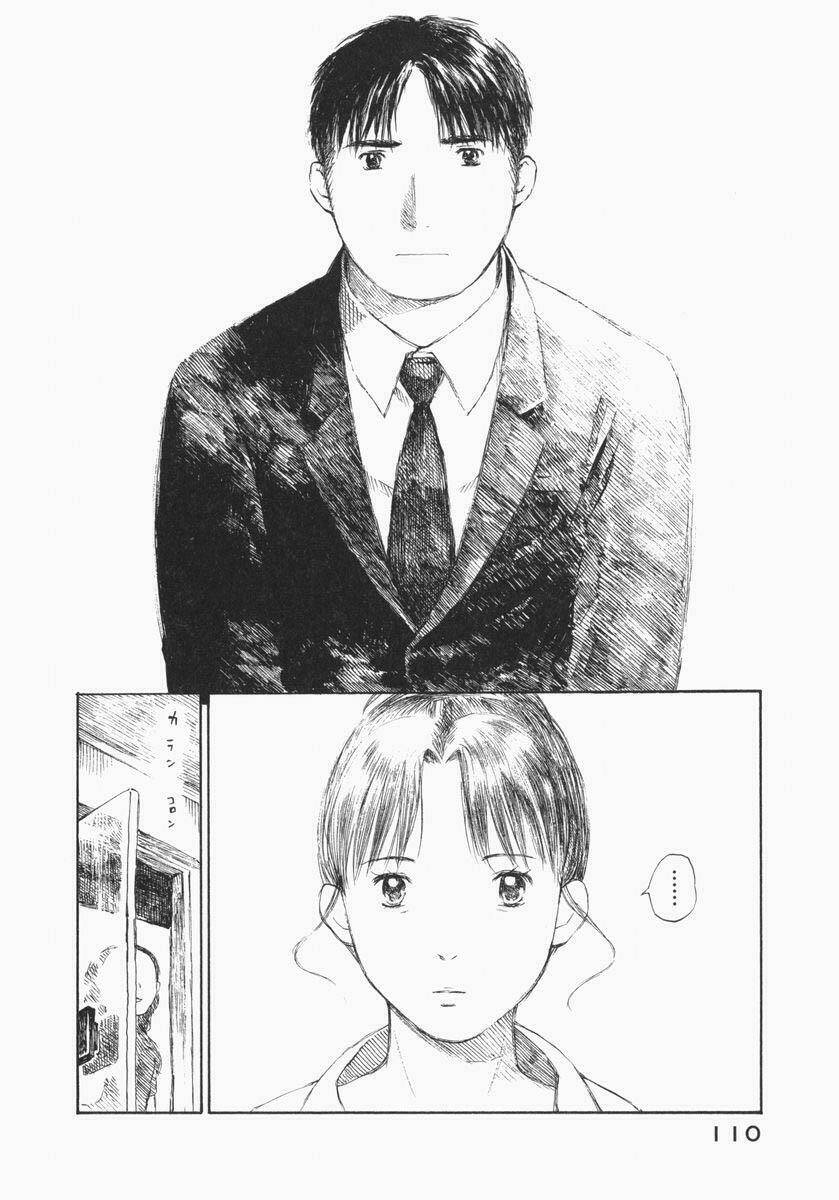 koi kaze chapter 32 23