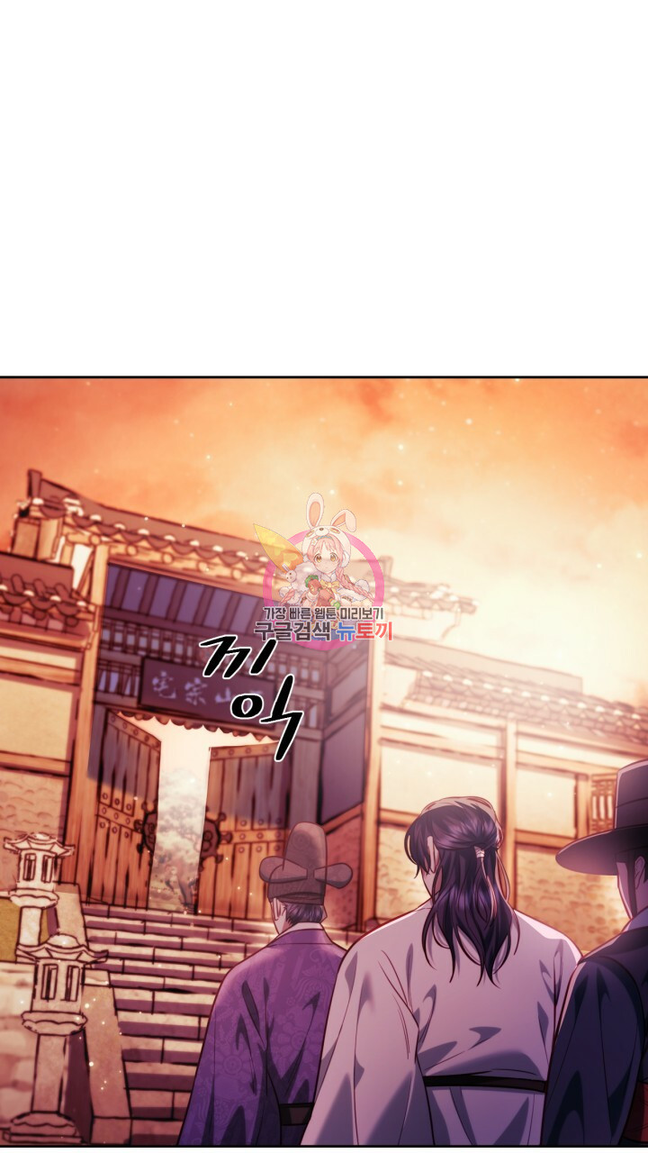 [18+] trăng nơi đỉnh núi chapter 43 1