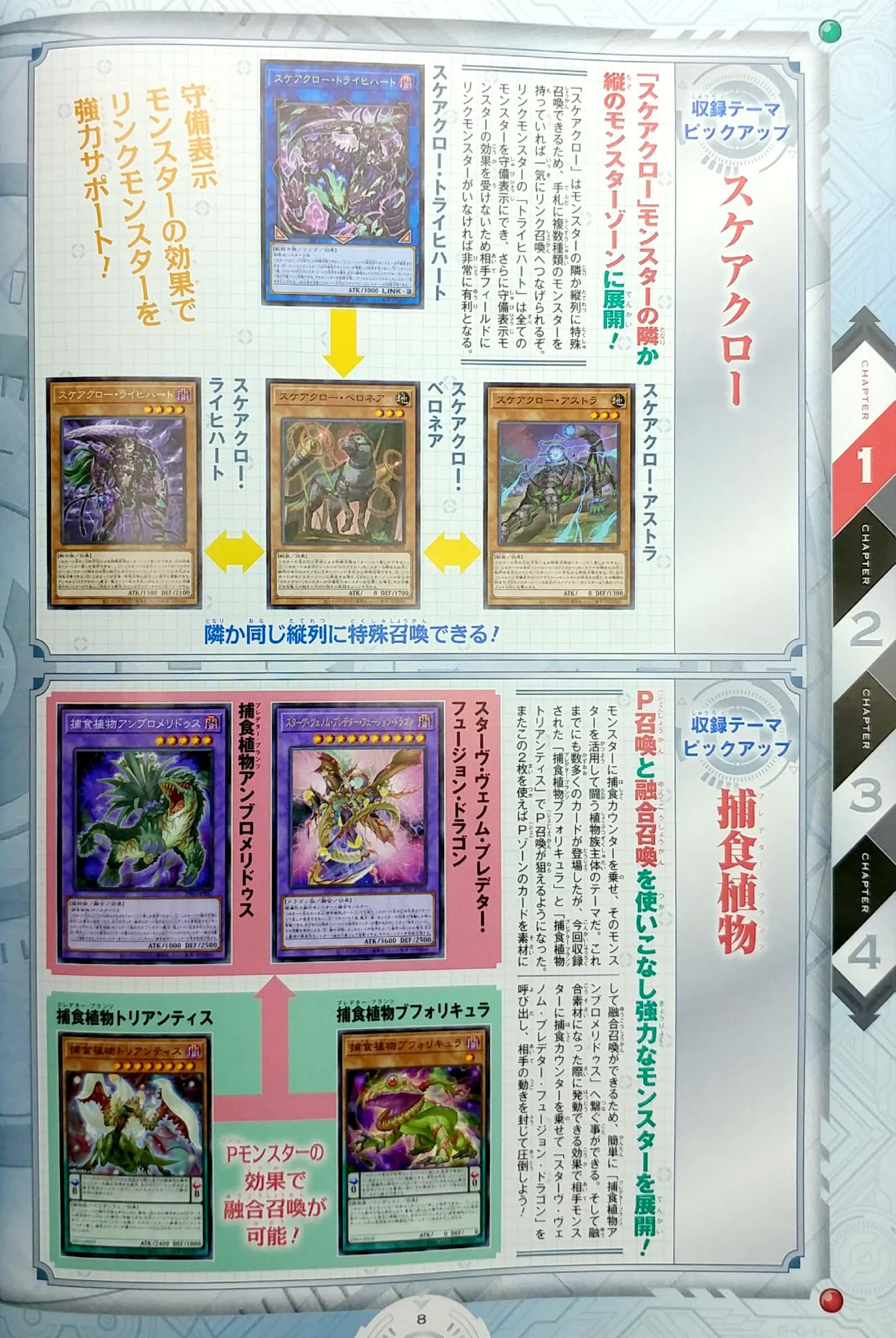 遊☆戯☆王オフィシャルカードゲーム デュエルモンスターズ 公式カードカタログ ザ・ヴァリュアブル・ブックEX2 - Yu-Gi-Oh OCG Duel Monsters Official Card Catalogue The Variable Book EX 2