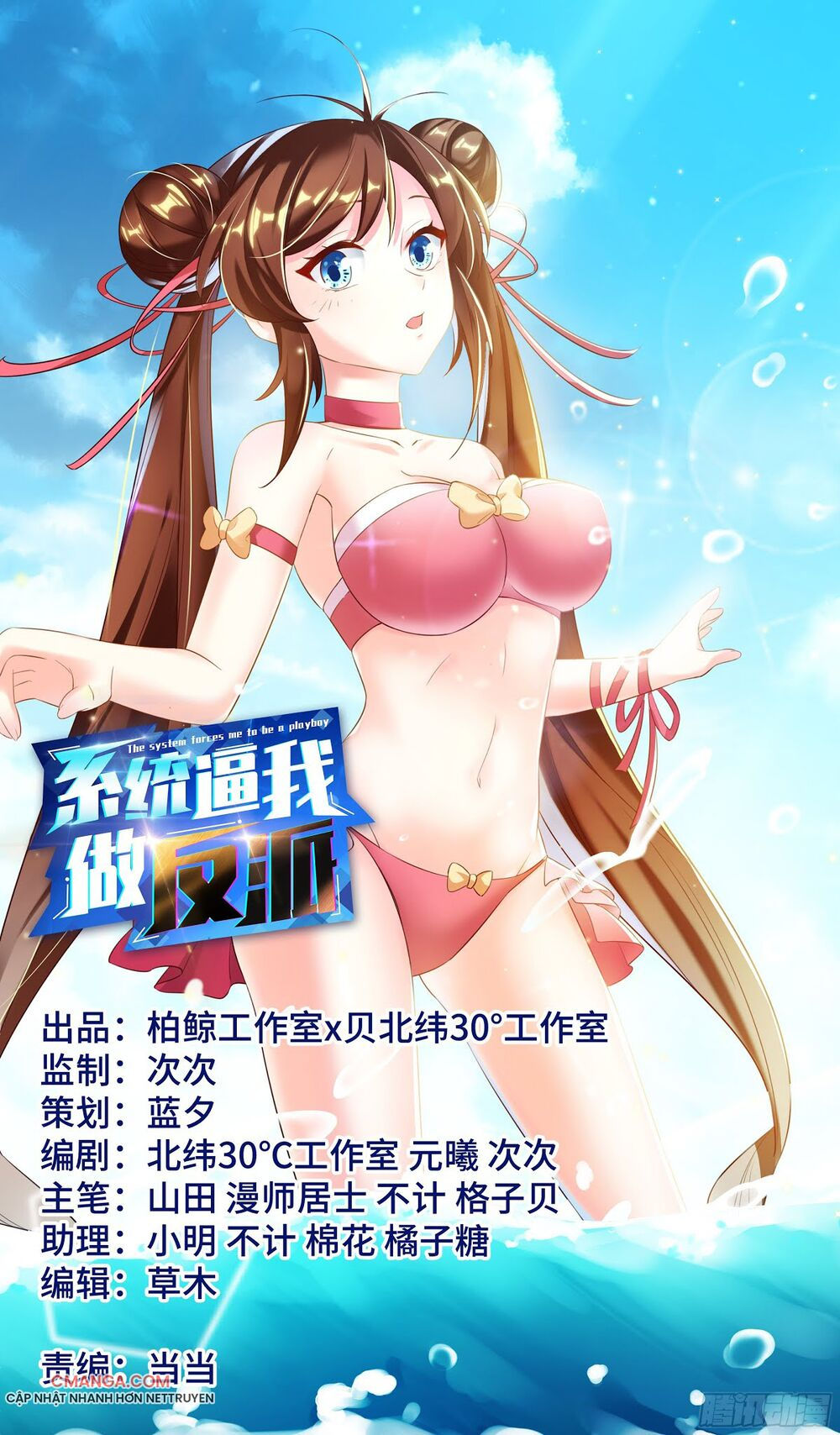 hệ thống ép ta làm nhân vật phản diện chapter 46 1