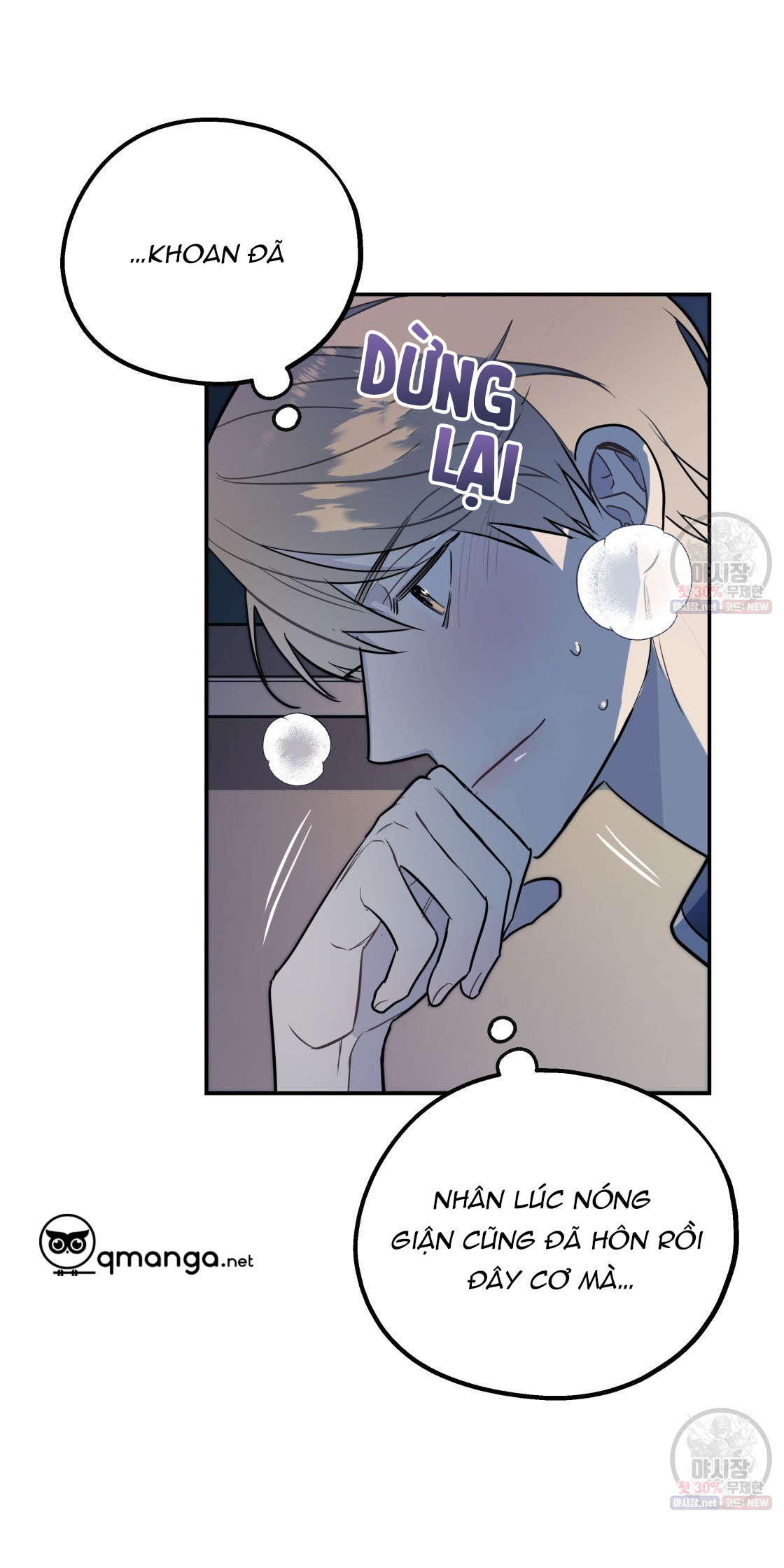 tôi với cậu không thể như thế này chapter 4 58