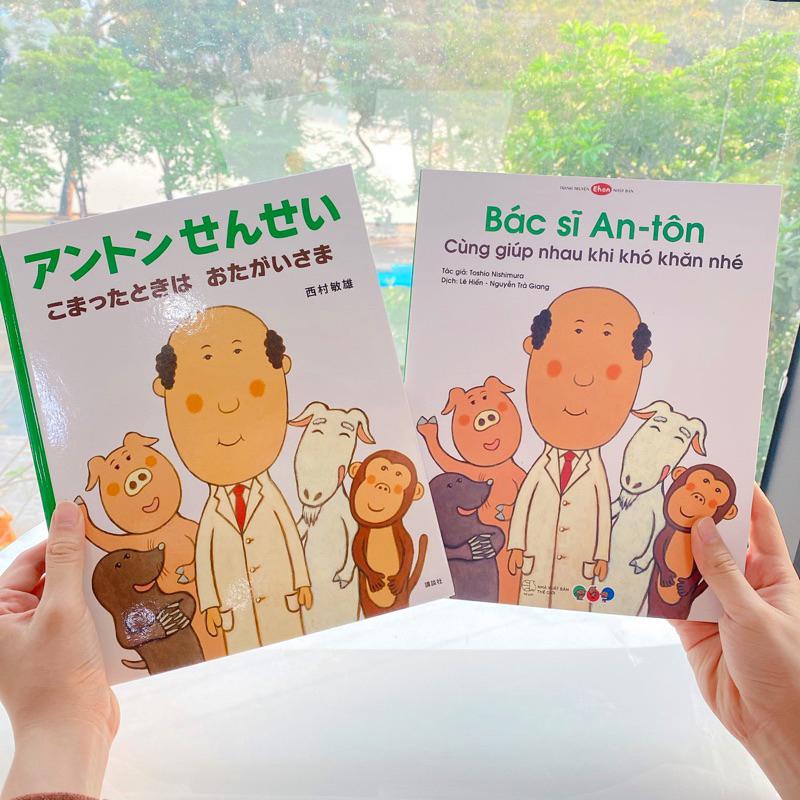 Truyện Tranh Ehon Nhật Bản - Bác Sĩ An-Tôn Cùng Giúp Nhau Khi Khó Khăn Nhé