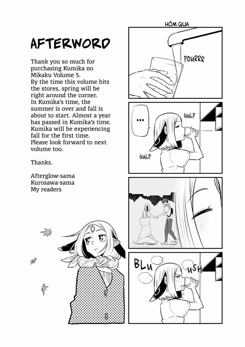 kumika no mikaku chapter 32.5 19