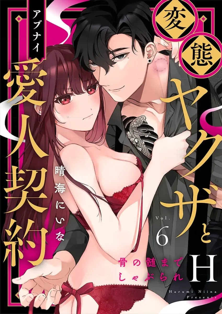 [18+] chàng yakuza máu s biến thái và hợp đồng tình yêu chapter 6.1 1