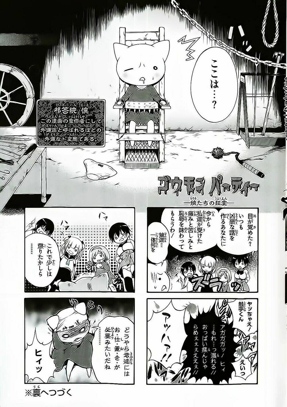 corpse party: musume chapter 6 2