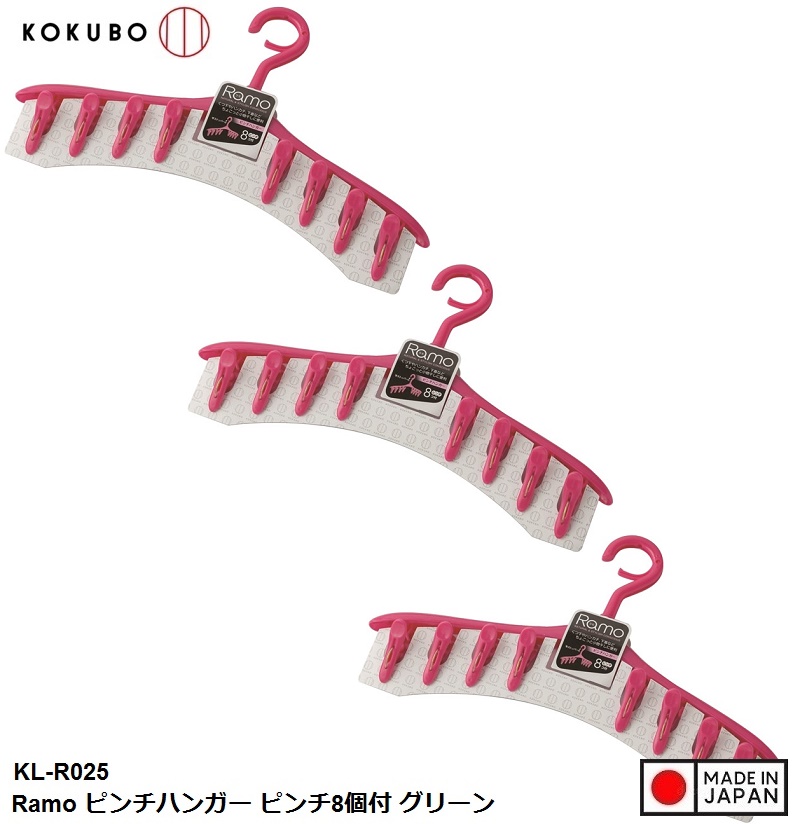 Móc phơi quần áo 8 kẹp Kokubo Ramo - Made in Japan
