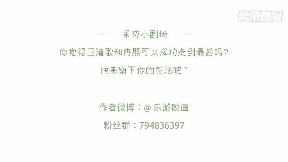 phượng hoàng vu phi chapter 112 44