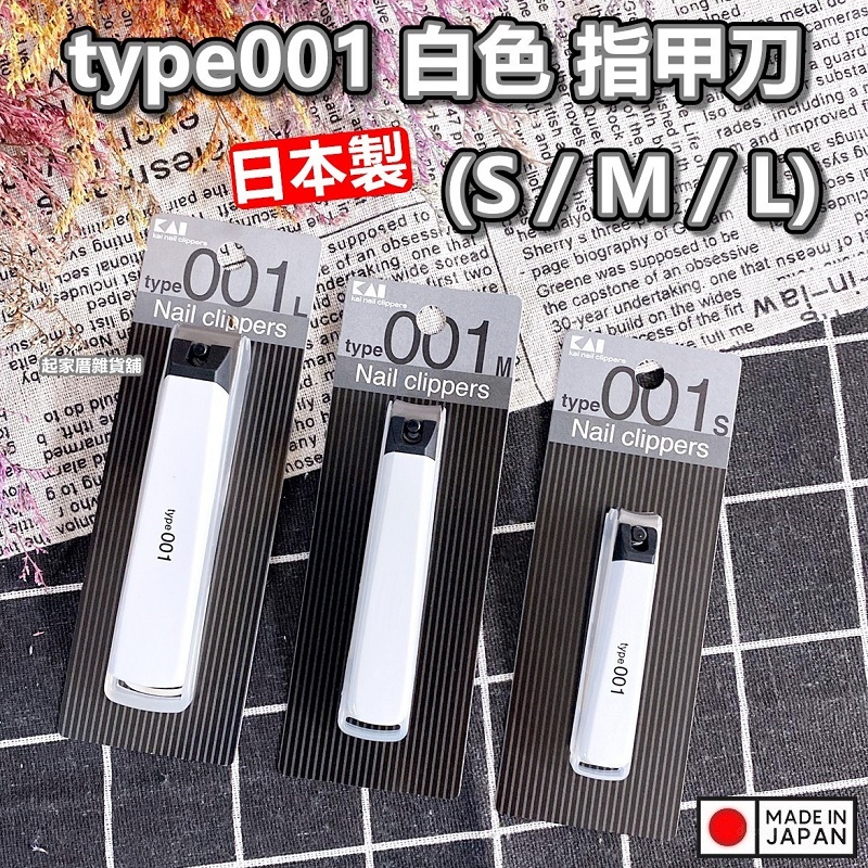 Bấm móng tay Kai Brand Claw Type 001 size M - Made in Japan