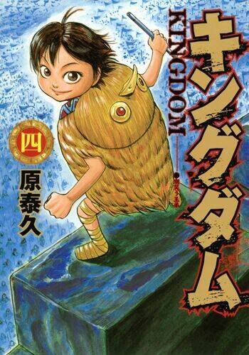 kingdom omake chapter 1.5 6