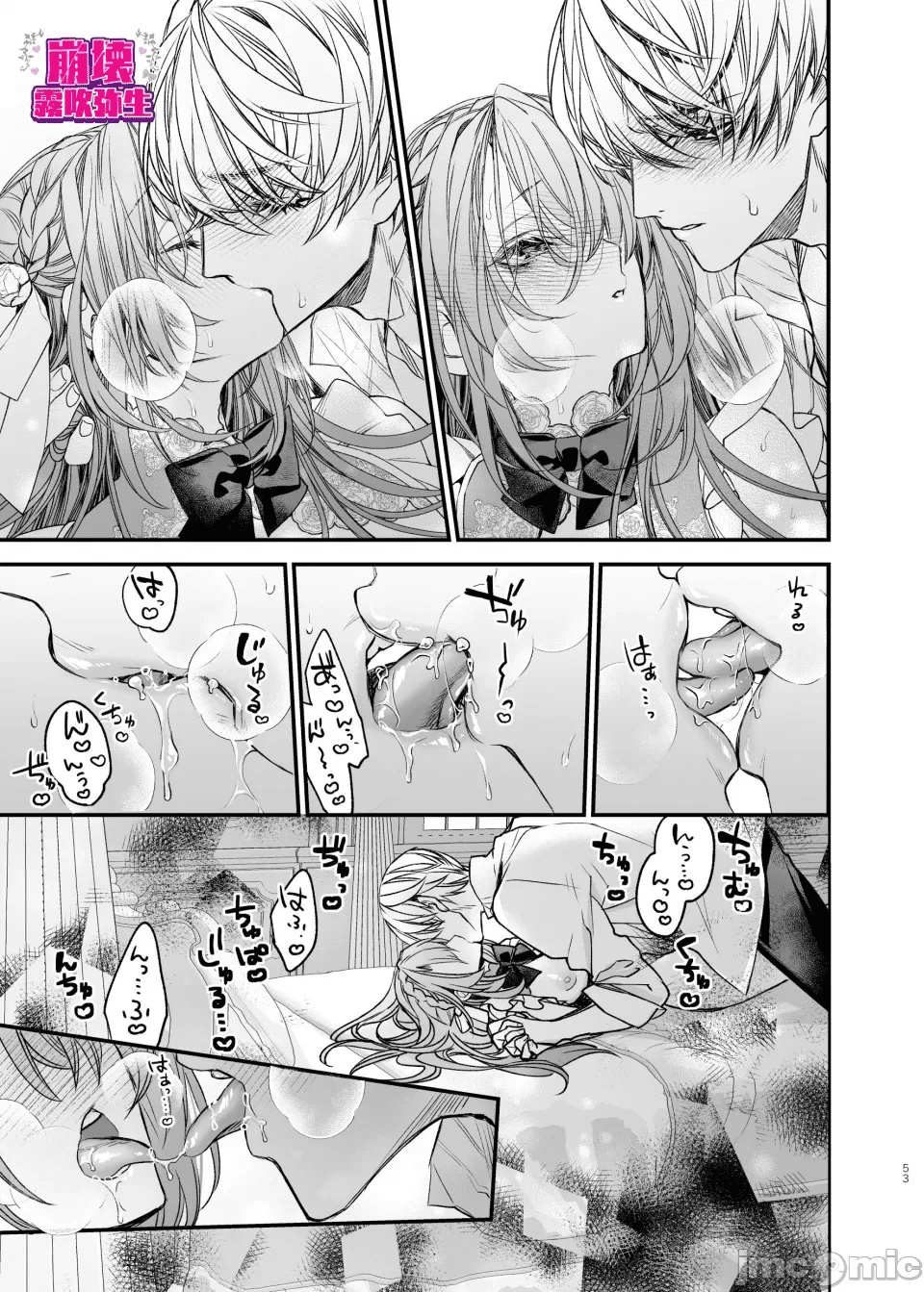 tôi được tái sinh ở thế giới khác trong bộ trang phục hở hang chapter 3 52