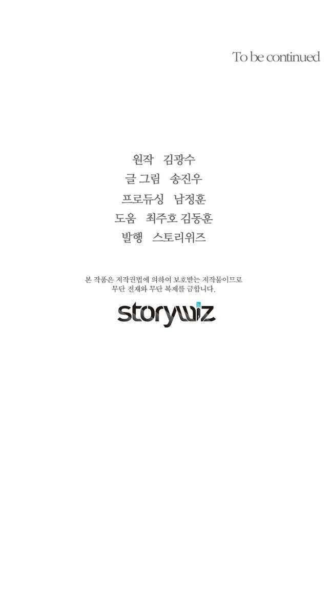 sự trở lại của huyền thoại chapter 89 88