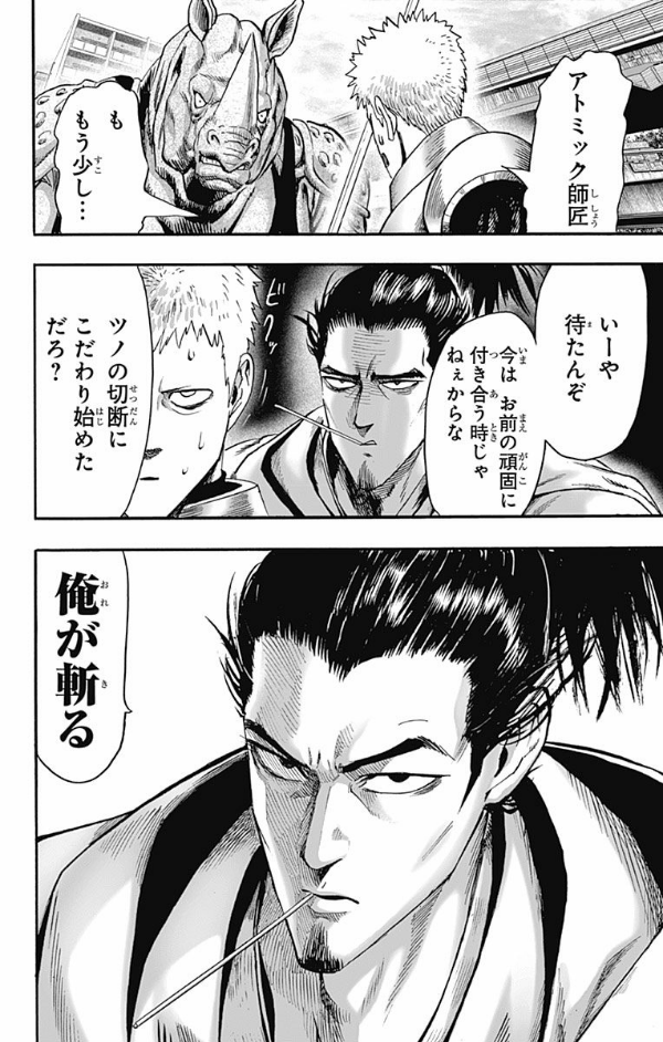 ワンパンマン 21 - One-Punch Man 21