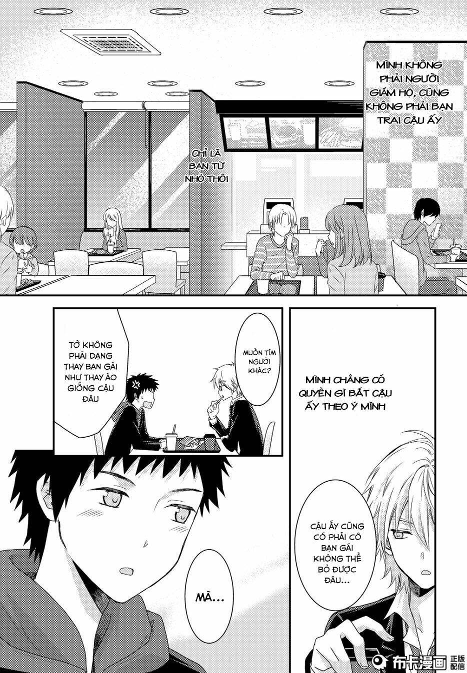 netsuzou trap chapter 11 28