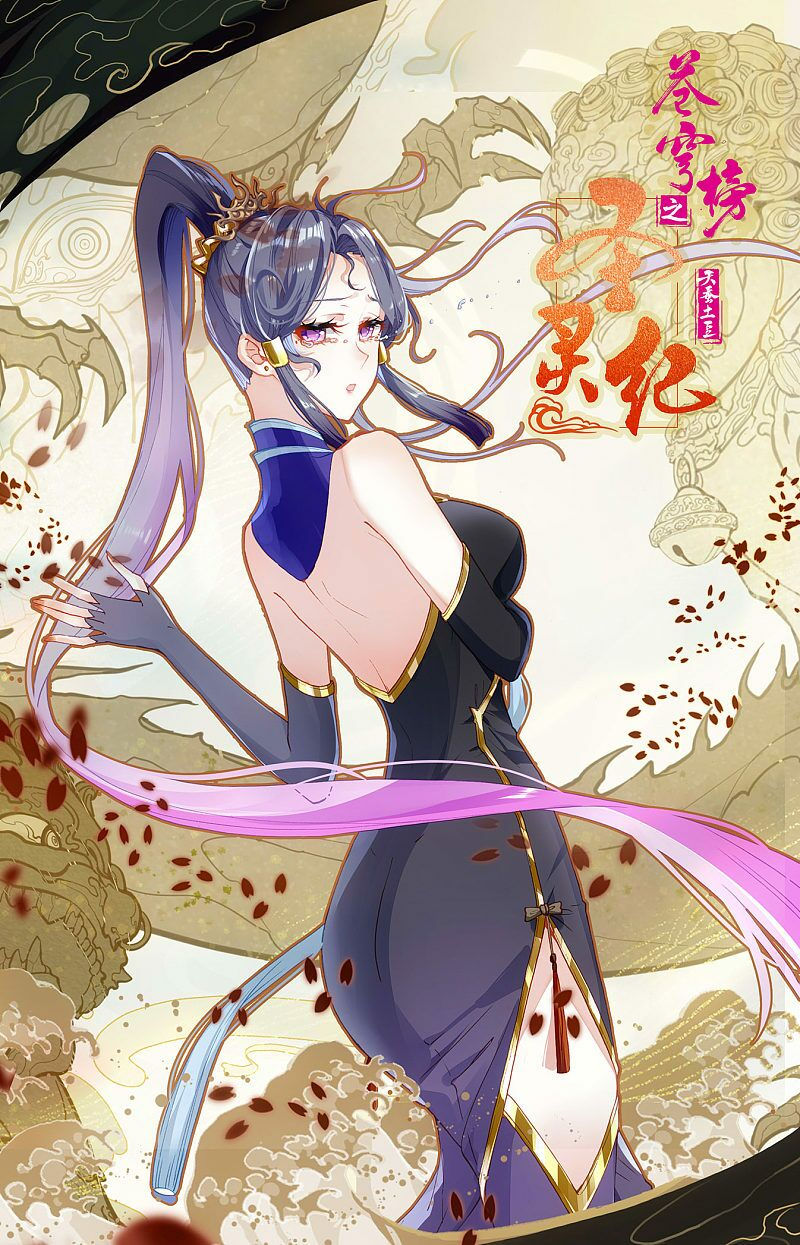 thương khung bảng chi thánh linh kỷ chapter 209 1