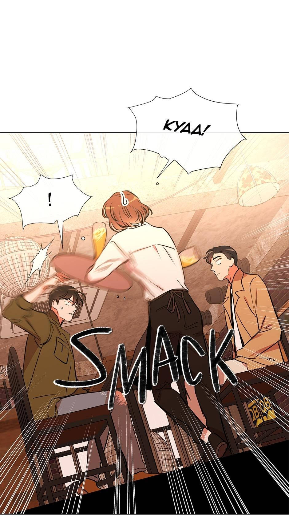 [Raw] Red Candy chapter 36