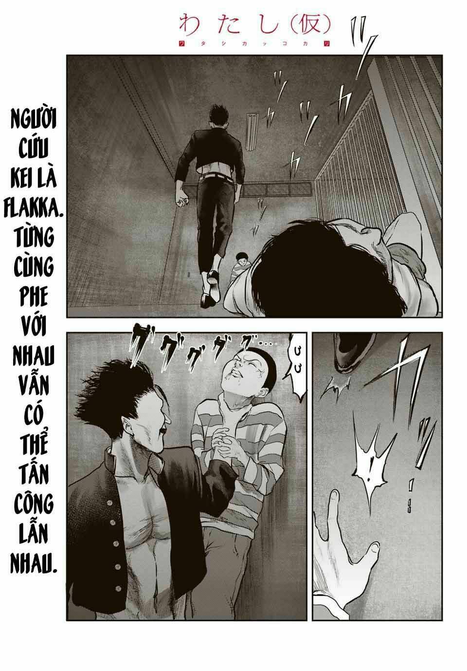 watashi (kari) chapter 26 3