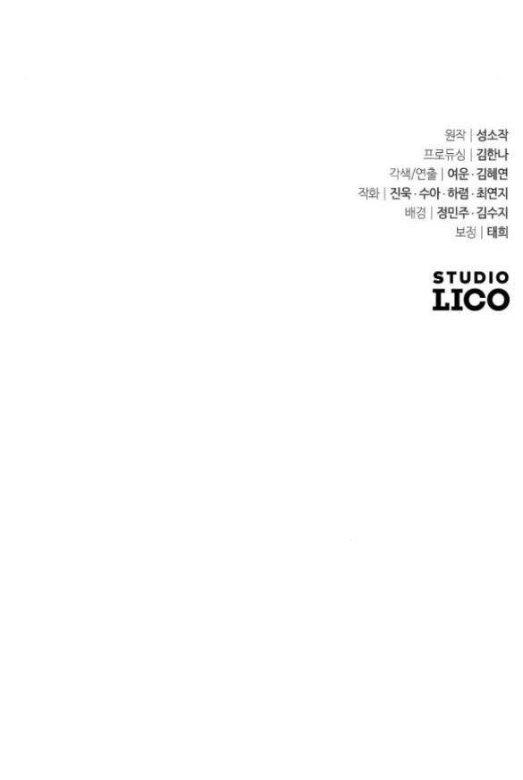 cô đi mà lấy chồng tôi chapter 67.2 48