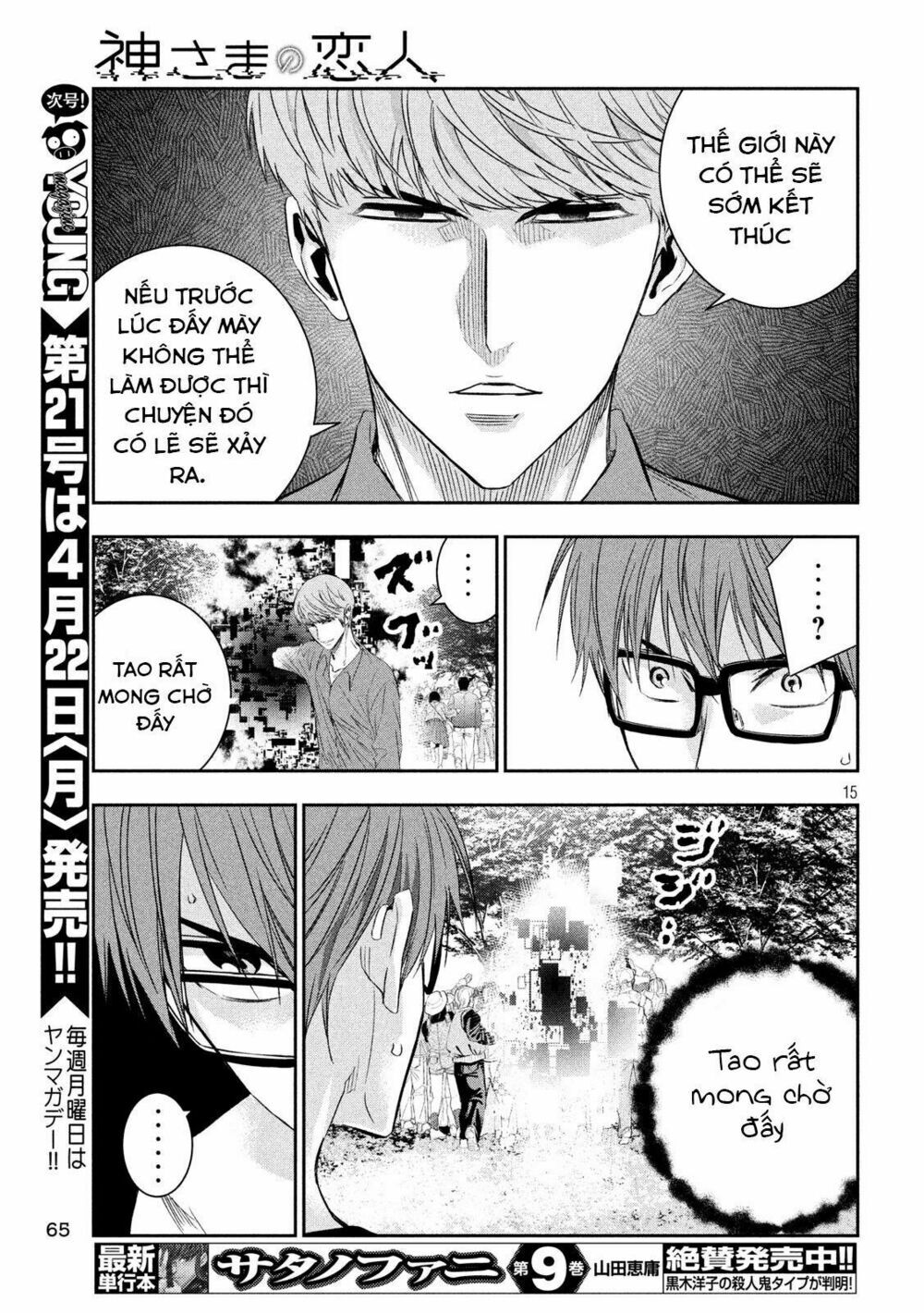 kamisama no koibito chapter 6 16