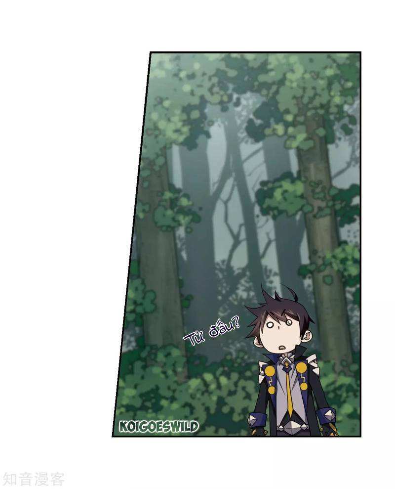 võng du chi cận chiến pháp sư chapter 247 19